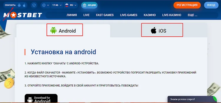 скачать МОСБЕТ скачать МОСБЕТ